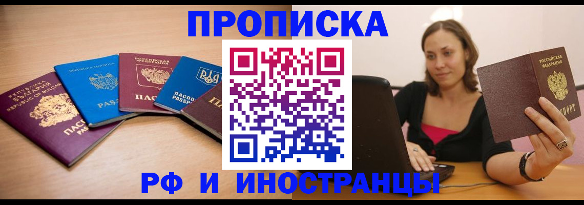 прописка ребенка в Касимове