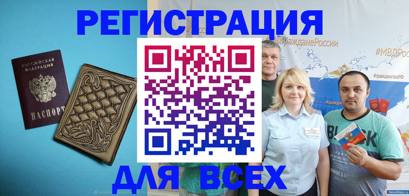 купить прописку в Касимове