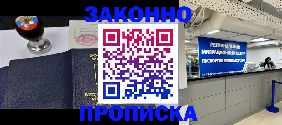 временная регистрация в квартире в Касимове