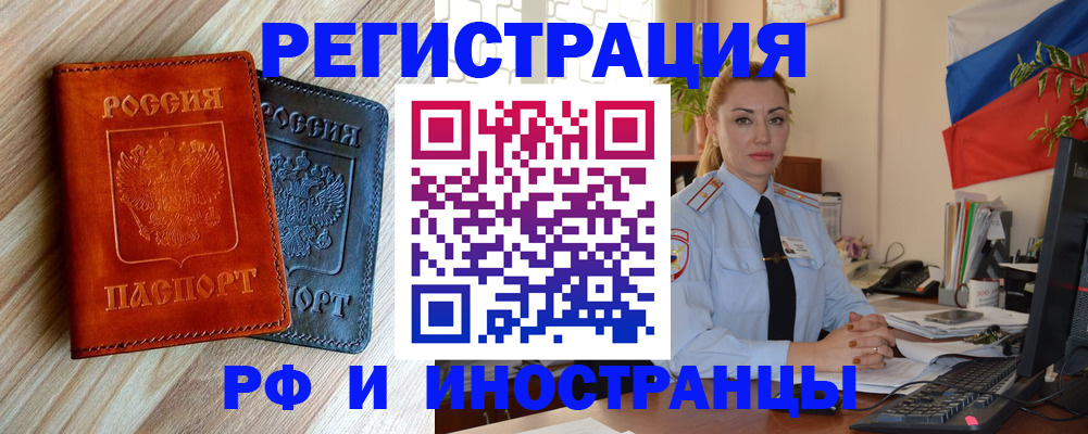 купить прописку в Касимове